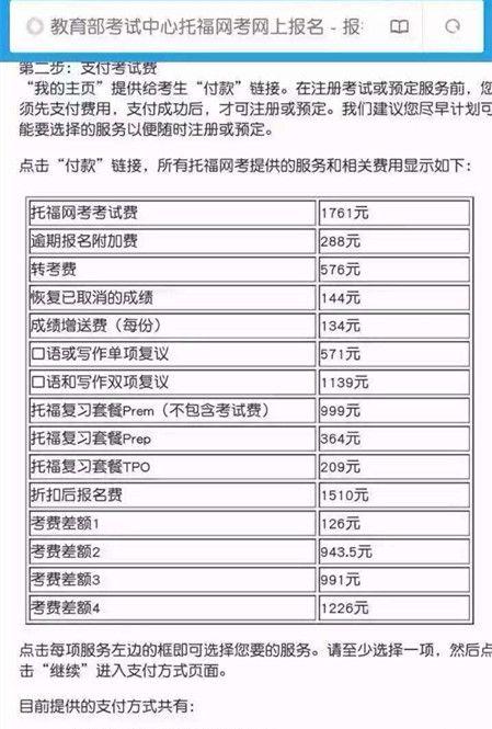 雅思学费多少钱，雅思学费是由什么决定的？