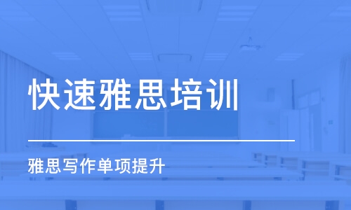 雅思词汇班有什么作用？雅思培训班怎么选择？