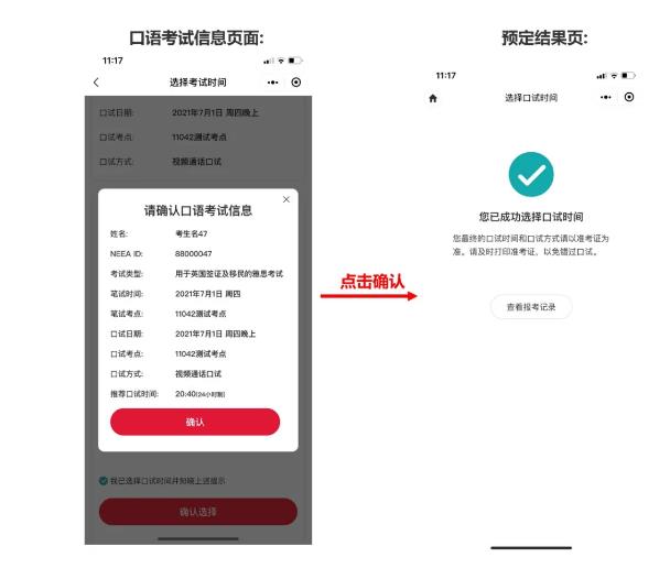 雅思机考口试时间预定小程序上线，报名预定说明书来啦！