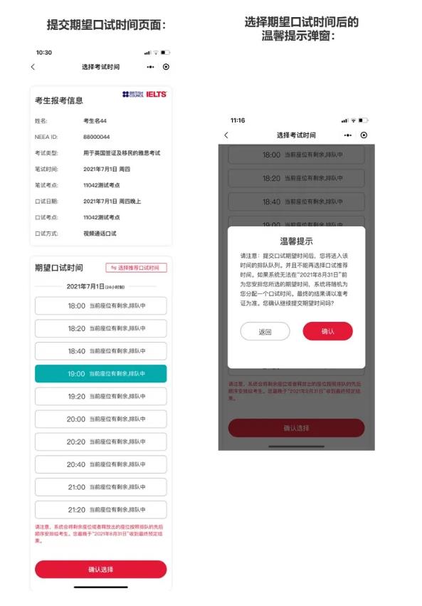 雅思机考口试时间预定小程序上线，报名预定说明书来啦！