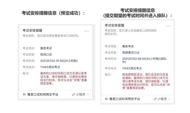 雅思机考口试时间预定小程序上线，报名预定说明书来啦！